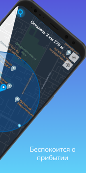 Herunterladen Моя остановка — Не пропусти св Reisen für Android Bildschirmfoto 7