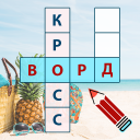 Herunterladen Picture crossword — find pictures to solve puzzles