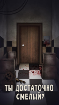 Tür Horror: anomatronic