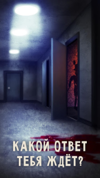Tür Horror: anomatronic