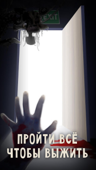 Tür Horror: anomatronic