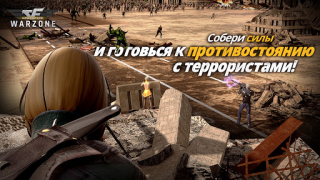 Herunterladen CROSSFIRE: Warzone Strategien für Android Bildschirmfoto 2