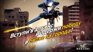 Herunterladen CROSSFIRE: Warzone Strategien für Android Bildschirmfoto 5