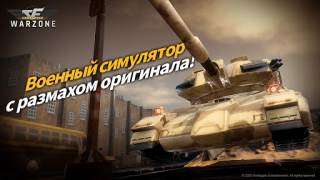 Herunterladen CROSSFIRE: Warzone Strategien für Android Bildschirmfoto 7