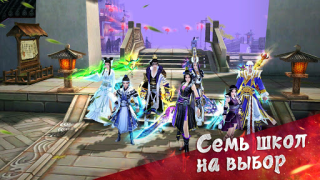 Herunterladen Age of Wushu Dynasty Rollenspiele für Android Bildschirmfoto 3
