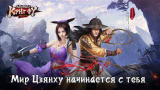 Herunterladen Age of Wushu Dynasty Rollenspiele für Android Bildschirmfoto 7