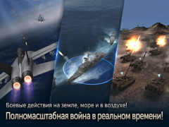 Herunterladen Gunship Battle Total Warfare Strategien für Android Bildschirmfoto 4