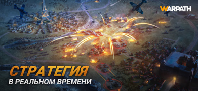 Herunterladen Warpath: Ace Shooter Strategien für Android Bildschirmfoto 2