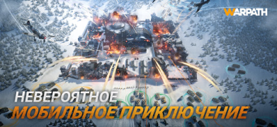 Herunterladen Warpath: Ace Shooter Strategien für Android Bildschirmfoto 5