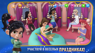 Herunterladen Disney Magic Kingdoms Simulatoren für Android Bildschirmfoto 3