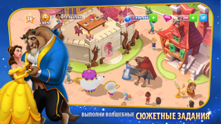 Herunterladen Disney Magic Kingdoms Simulatoren für Android Bildschirmfoto 4