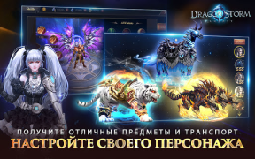 Herunterladen Dragon Storm Fantasy Rollenspiele für Android Bildschirmfoto 4