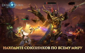 Herunterladen Dragon Storm Fantasy Rollenspiele für Android Bildschirmfoto 5