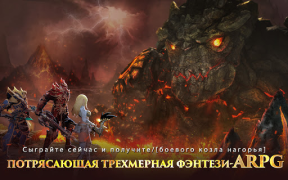 Herunterladen Dragon Storm Fantasy Rollenspiele für Android Bildschirmfoto 7