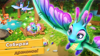 Herunterladen Dragon Cape Abenteuer Simulatoren für Android Bildschirmfoto 2