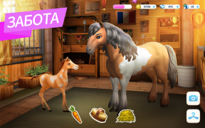 Herunterladen Horse Haven World Adventures Gelegentlich für Android Bildschirmfoto 4