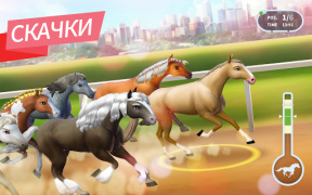 Herunterladen Horse Haven World Adventures Gelegentlich für Android Bildschirmfoto 5