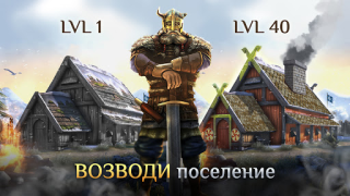 Herunterladen I, Viking: Epic Vikings War Aktion für Android Bildschirmfoto 5