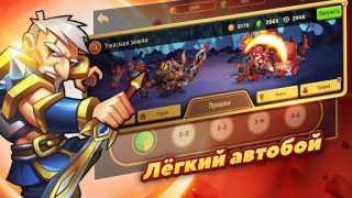 Herunterladen Idle Heroes Rollenspiele für Android Bildschirmfoto 2