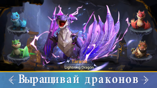Herunterladen Infinity Kingdom Strategien für Android Bildschirmfoto 5