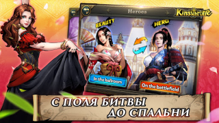 Herunterladen King's Throne: Royal Delights Rollenspiele für Android Bildschirmfoto 2