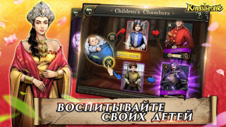 Herunterladen King's Throne: Royal Delights Rollenspiele für Android Bildschirmfoto 5