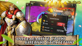 Herunterladen King's Throne: Royal Delights Rollenspiele für Android Bildschirmfoto 6