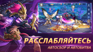 Herunterladen Mobile Legends: Adventure Rollenspiele für Android Bildschirmfoto 2