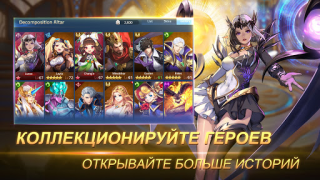 Herunterladen Mobile Legends: Adventure Rollenspiele für Android Bildschirmfoto 4