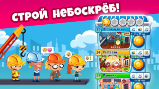 Herunterladen Pocket Tower: Megapolis Bauen Simulatoren für Android Bildschirmfoto 6