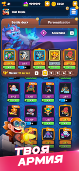 Herunterladen Rush Royale: Tower Defense TD Strategien für Android Bildschirmfoto 3