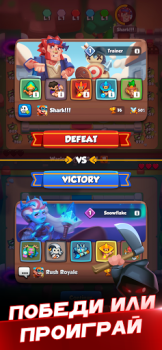 Herunterladen Rush Royale: Tower Defense TD Strategien für Android Bildschirmfoto 7
