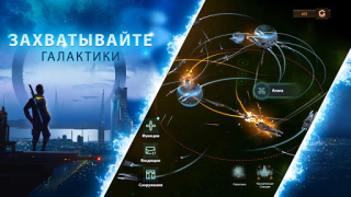 Herunterladen Stellaris: Galaxy Command Strategien für Android Bildschirmfoto 3