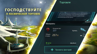 Herunterladen Stellaris: Galaxy Command Strategien für Android Bildschirmfoto 4