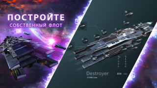 Herunterladen Stellaris: Galaxy Command Strategien für Android Bildschirmfoto 7
