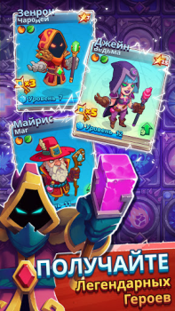 Herunterladen Super Spell Heroes Strategien für Android Bildschirmfoto 2