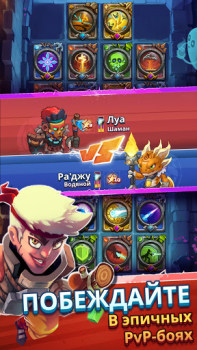 Herunterladen Super Spell Heroes Strategien für Android Bildschirmfoto 3