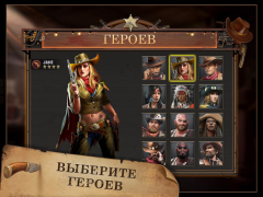 Herunterladen West Game Strategien für Android Bildschirmfoto 3
