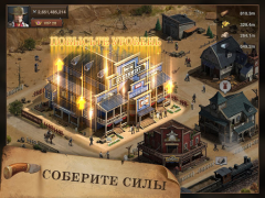 Herunterladen West Game Strategien für Android Bildschirmfoto 4