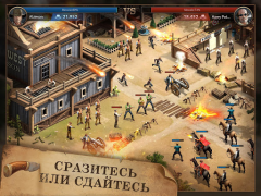 Herunterladen West Game Strategien für Android Bildschirmfoto 5