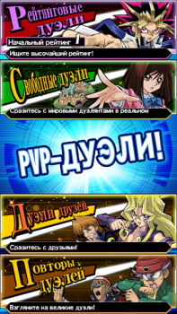 Herunterladen Yu-Gi-Oh! Duel Links Kartenspiele für Android Bildschirmfoto 3