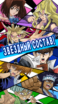 Herunterladen Yu-Gi-Oh! Duel Links Kartenspiele für Android Bildschirmfoto 4