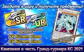 Herunterladen Yu-Gi-Oh! Duel Links Kartenspiele für Android Bildschirmfoto 6