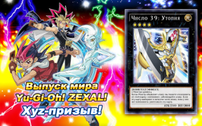 Herunterladen Yu-Gi-Oh! Duel Links Kartenspiele für Android Bildschirmfoto 7