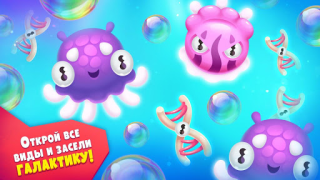 Herunterladen Alien Evolution Spiele: Alien- Simulatoren für Android Bildschirmfoto 6