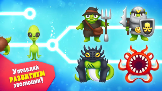 Herunterladen Alien Evolution Spiele: Alien- Simulatoren für Android Bildschirmfoto 7