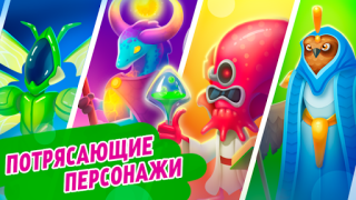 Herunterladen Evoworld - Merge zu entwickeln Arkade für Android Bildschirmfoto 4