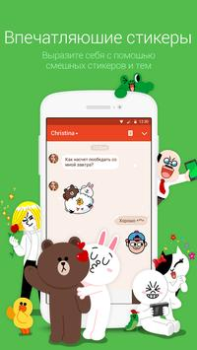 LINE: Anrufe und Nachrichten