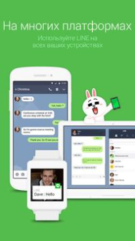 LINE: Anrufe und Nachrichten