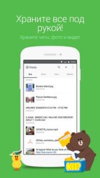 LINE: Anrufe und Nachrichten